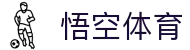 悟空·(中国)体育官方网站-WOKONG SPORTS